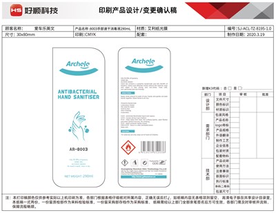 290 mL Bottle Label (290ml Sticker)